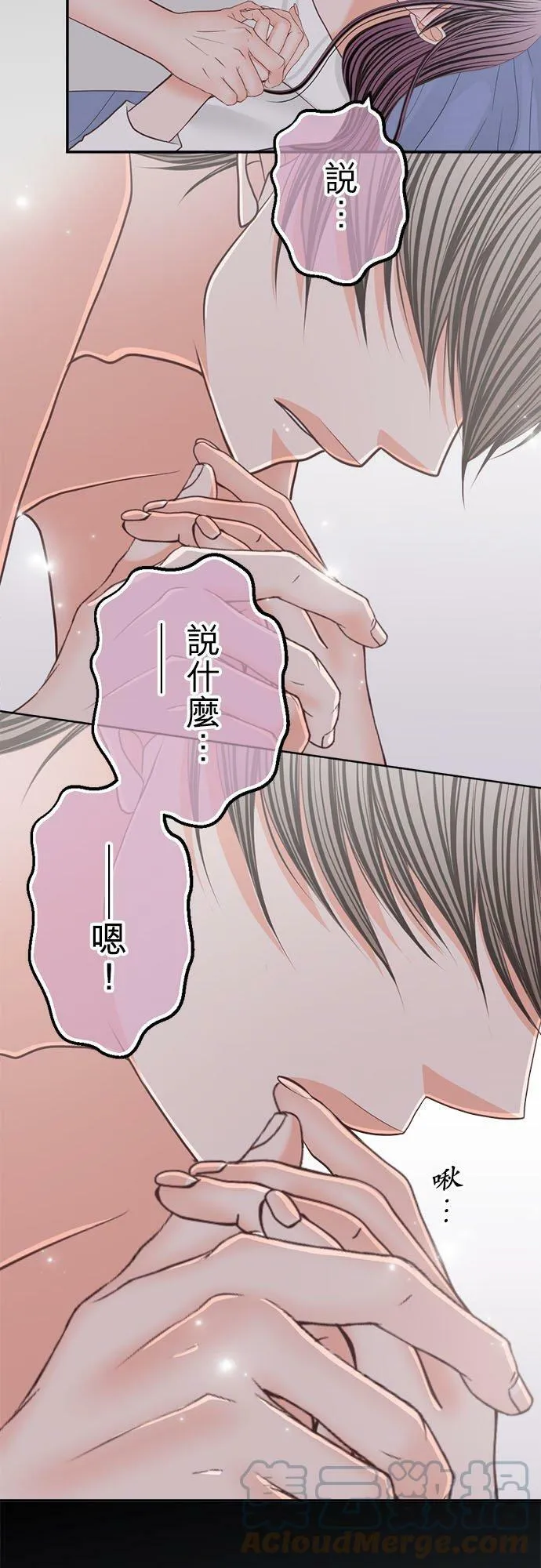 act.164 专属于你 第7页