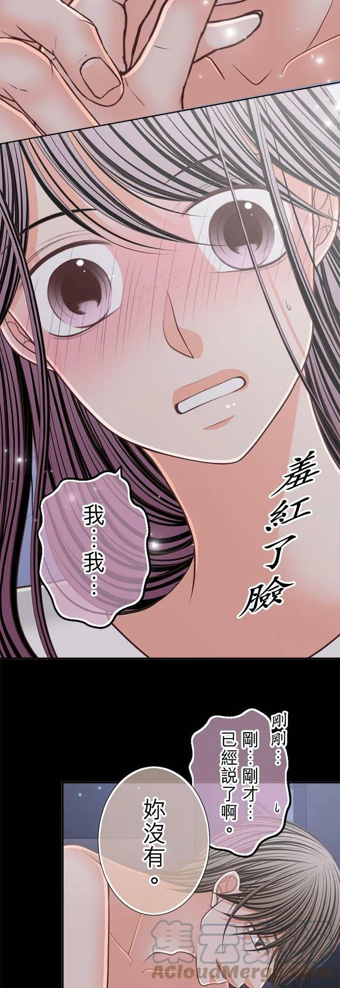 act.164 专属于你 第9页