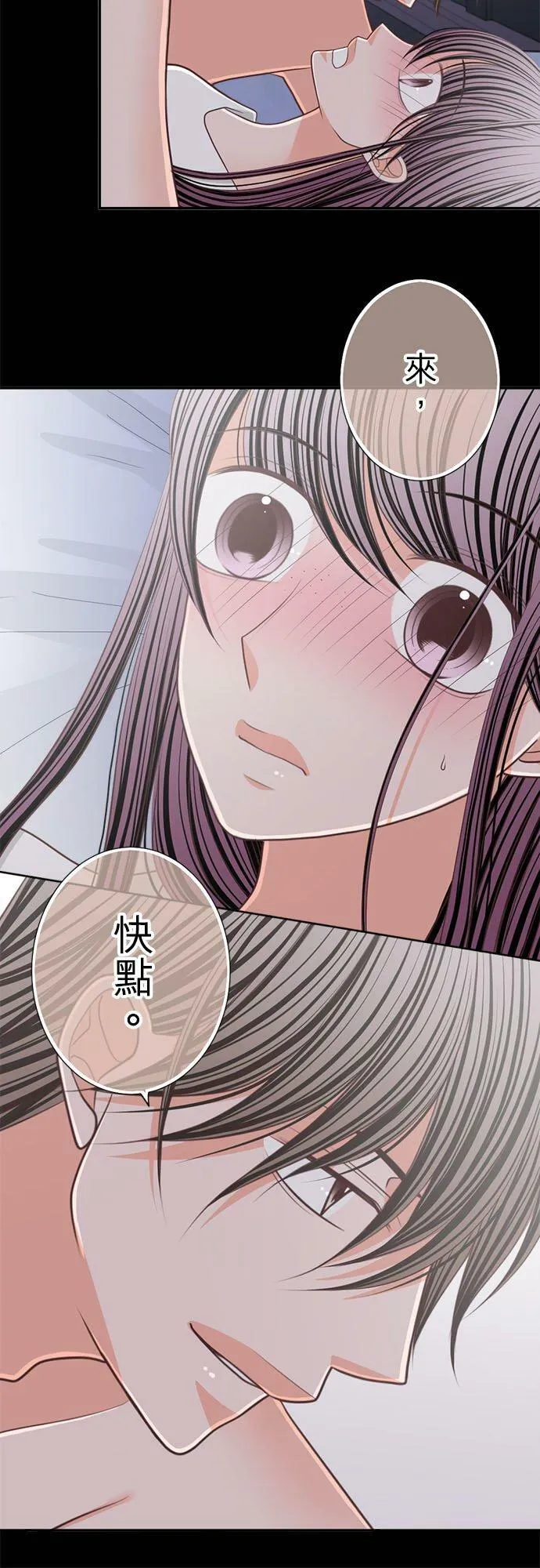 act.164 专属于你 第10页