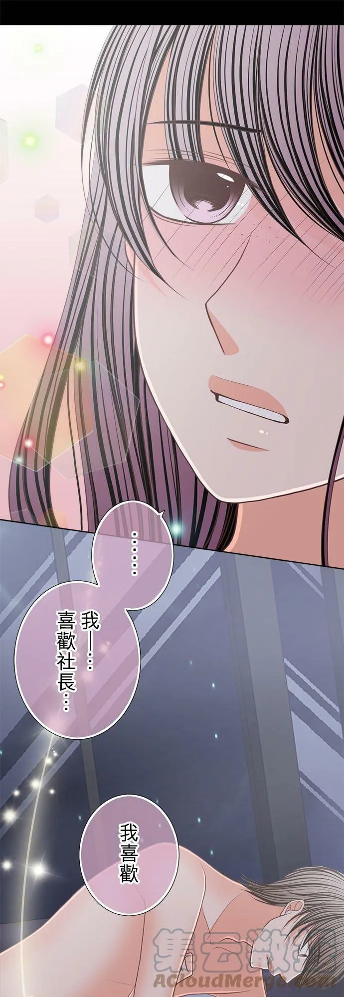 act.164 专属于你 第11页