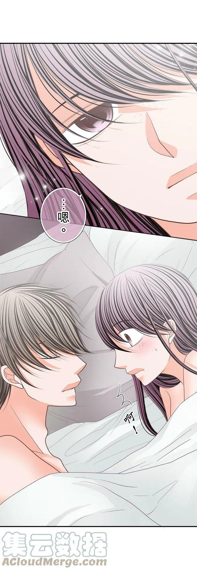 act.164 专属于你 第17页