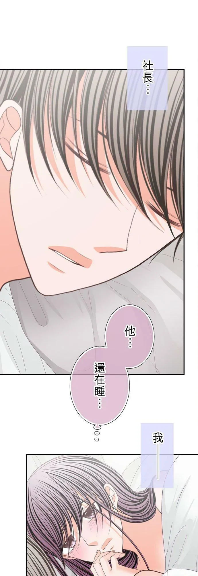 act.164 专属于你 第18页