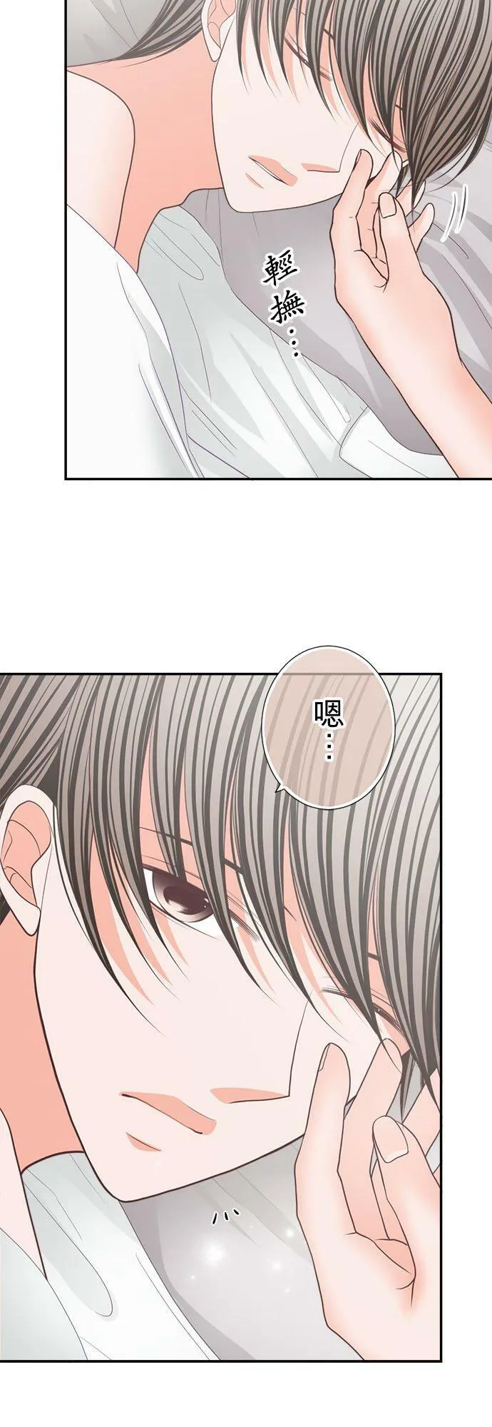act.164 专属于你 第20页