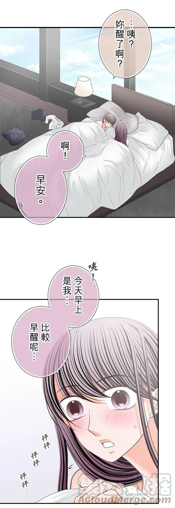 act.164 专属于你 第21页