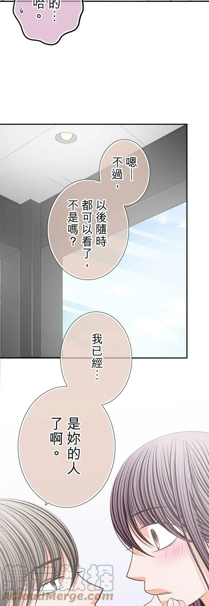 act.164 专属于你 第23页