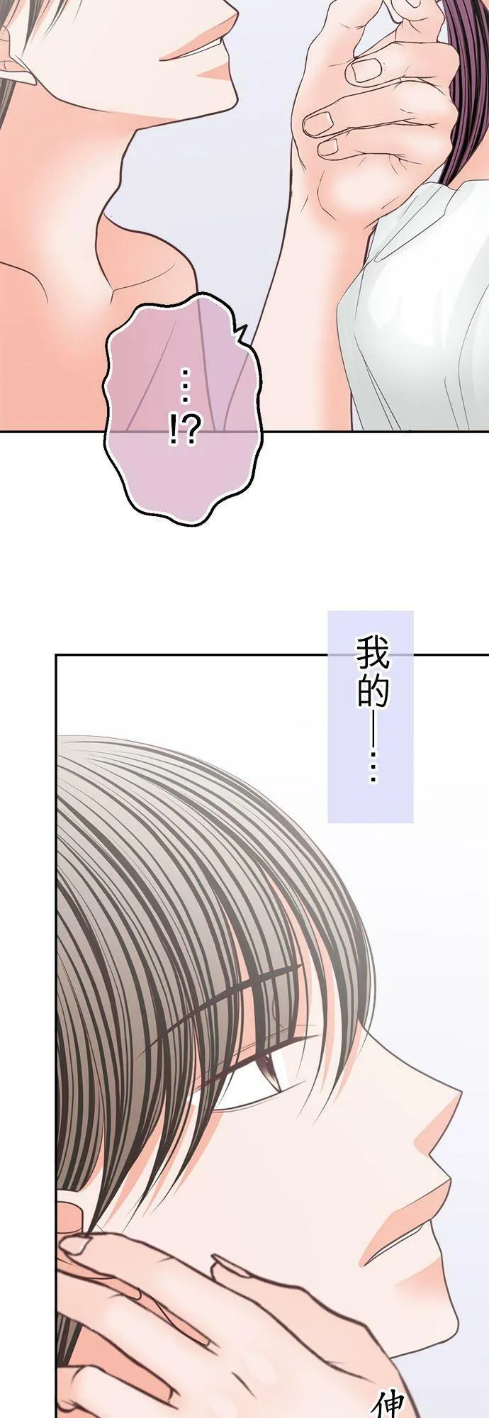act.164 专属于你 第24页