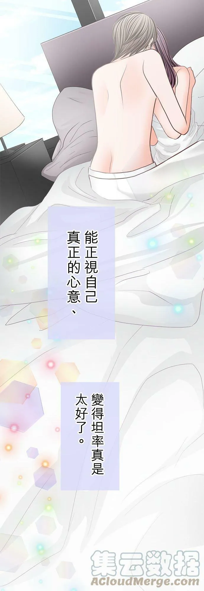 act.164 专属于你 第27页