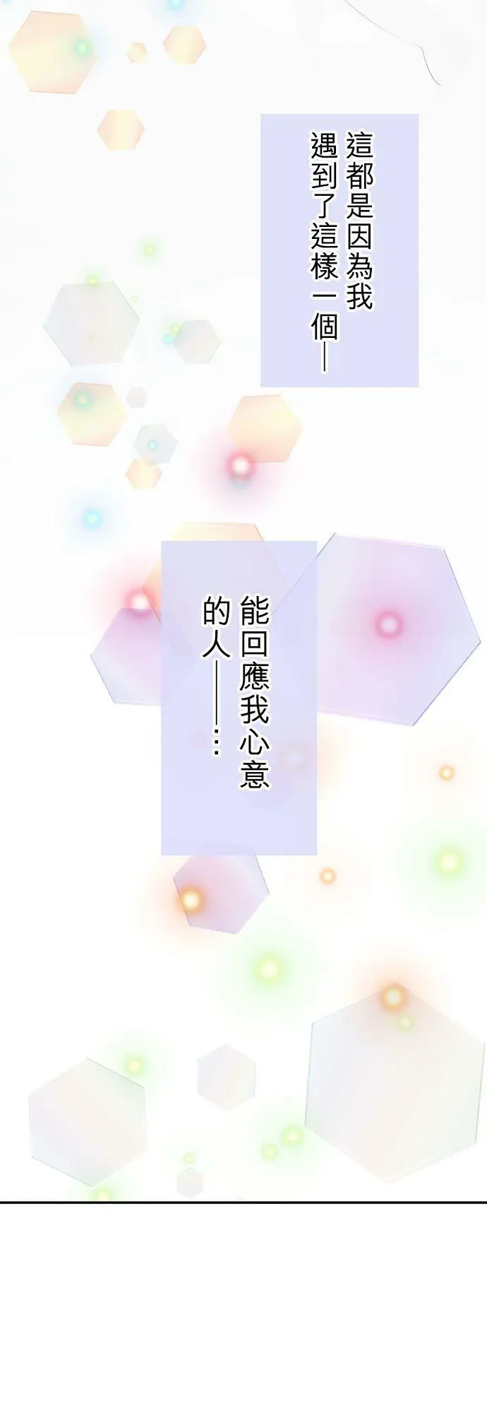 act.164 专属于你 第28页