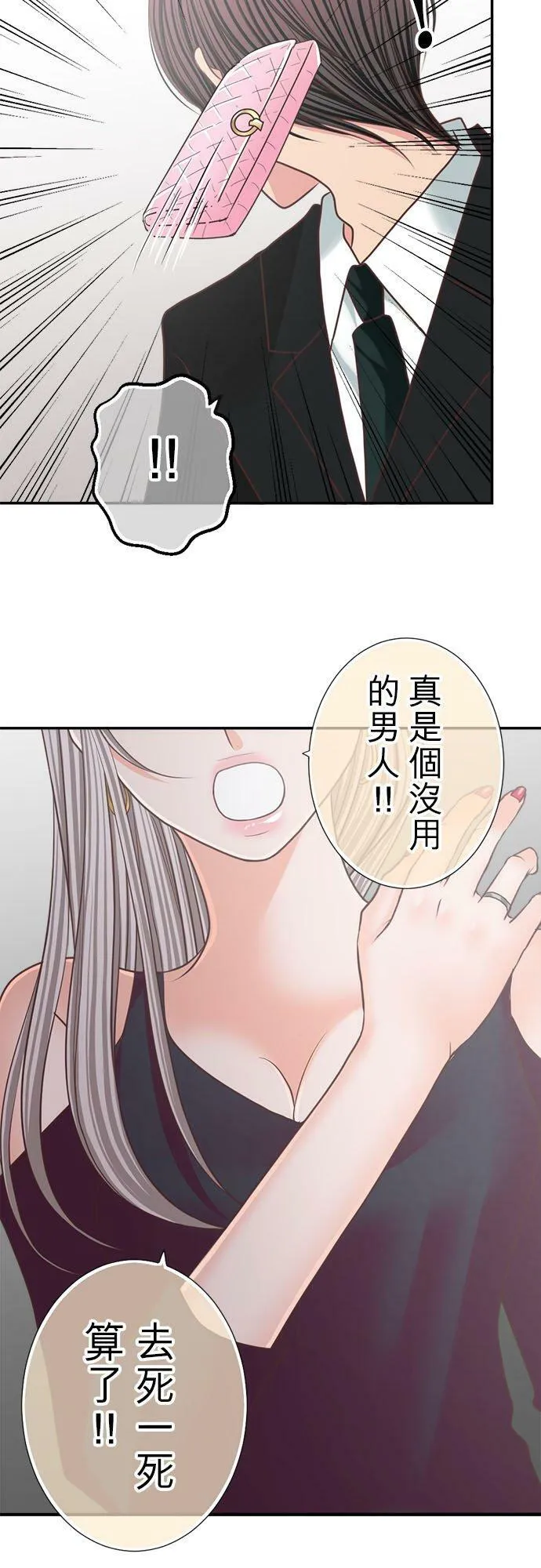 act.164 专属于你 第30页