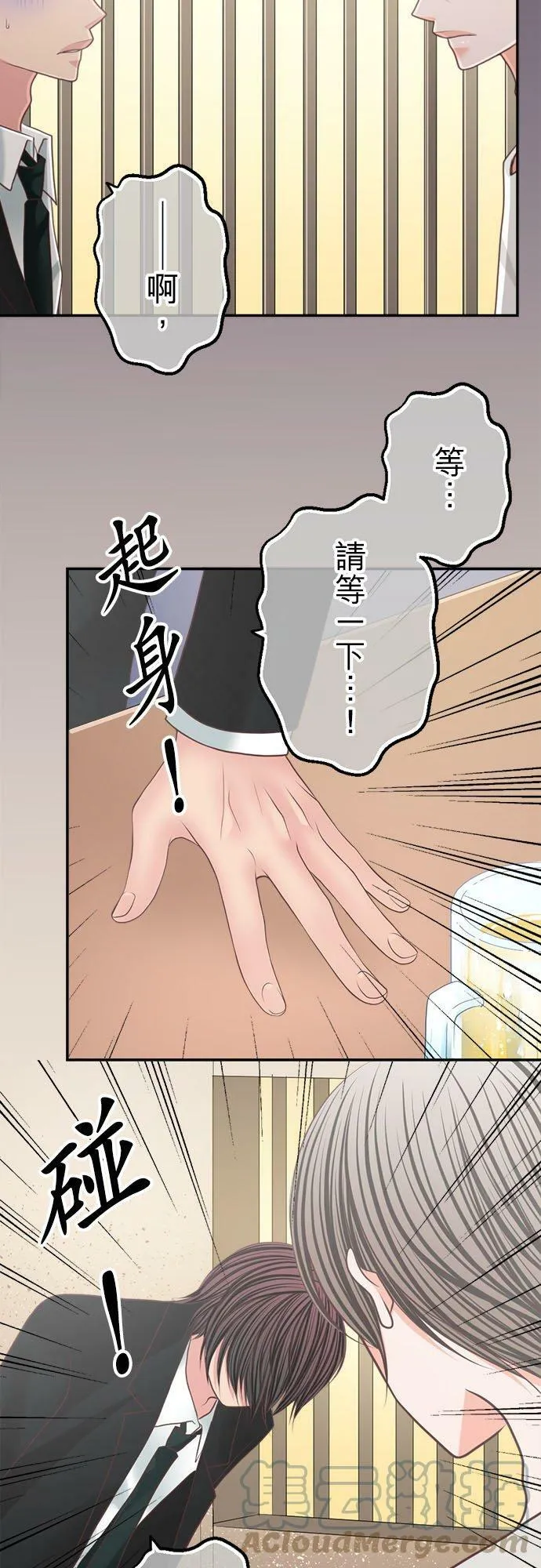 act.167 把妳灌醉 第3页