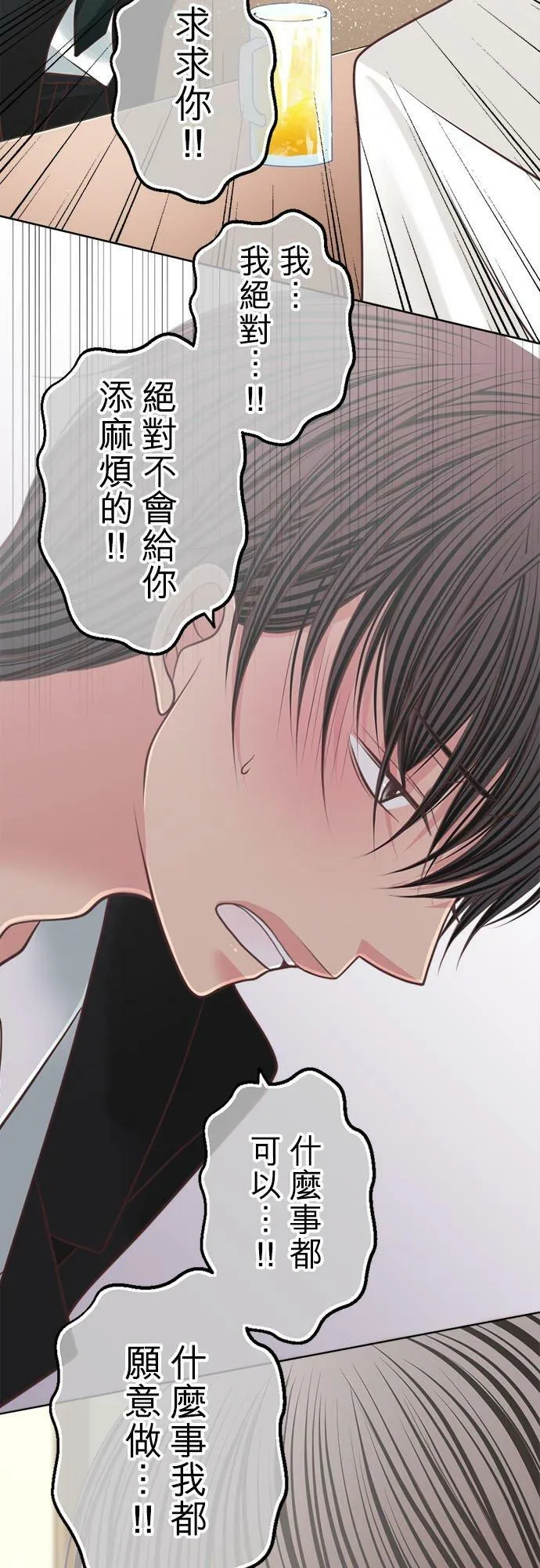 act.167 把妳灌醉 第4页
