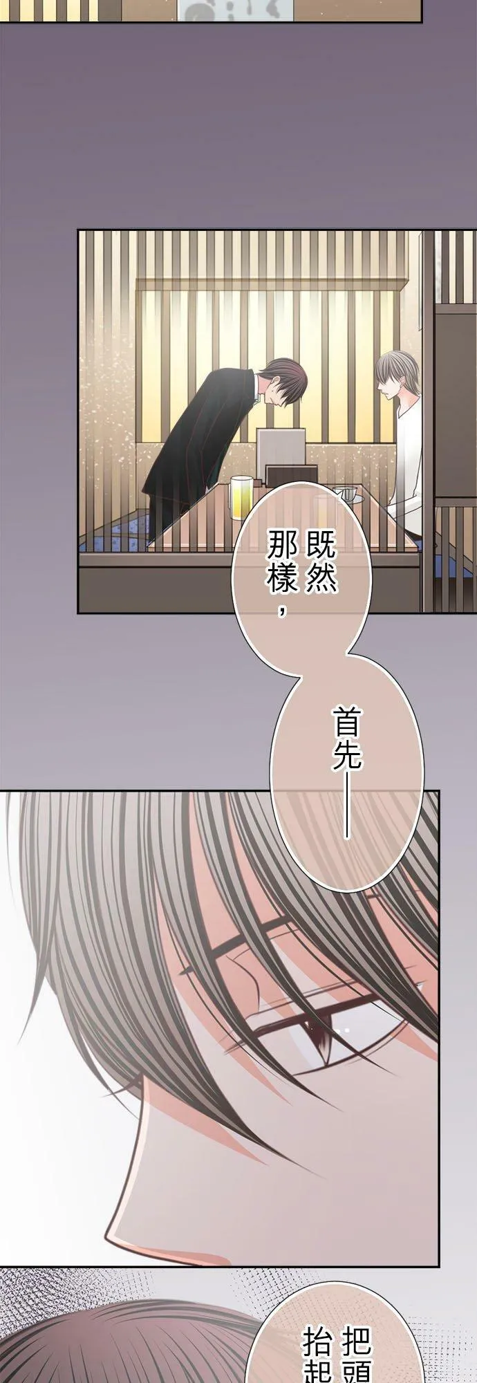 act.167 把妳灌醉 第6页