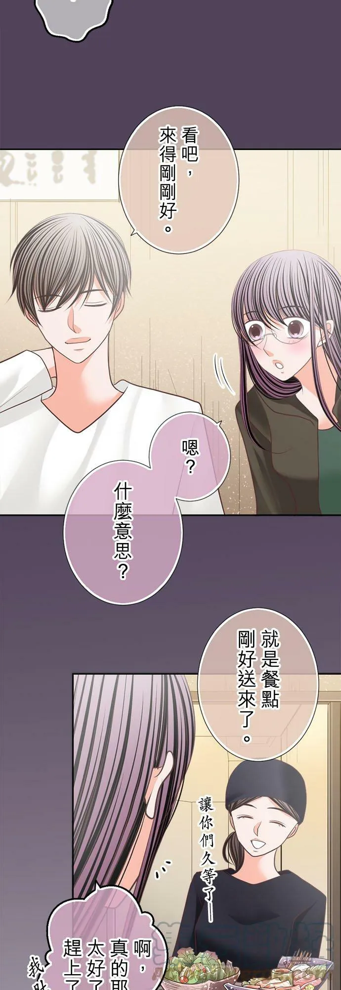 act.167 把妳灌醉 第9页
