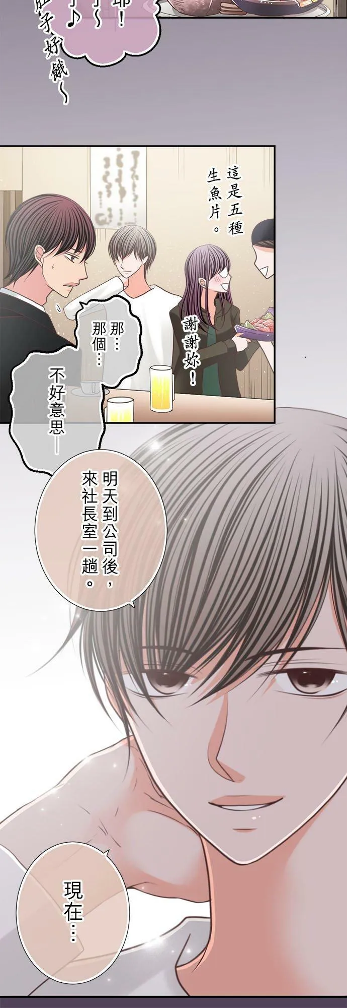 act.167 把妳灌醉 第10页