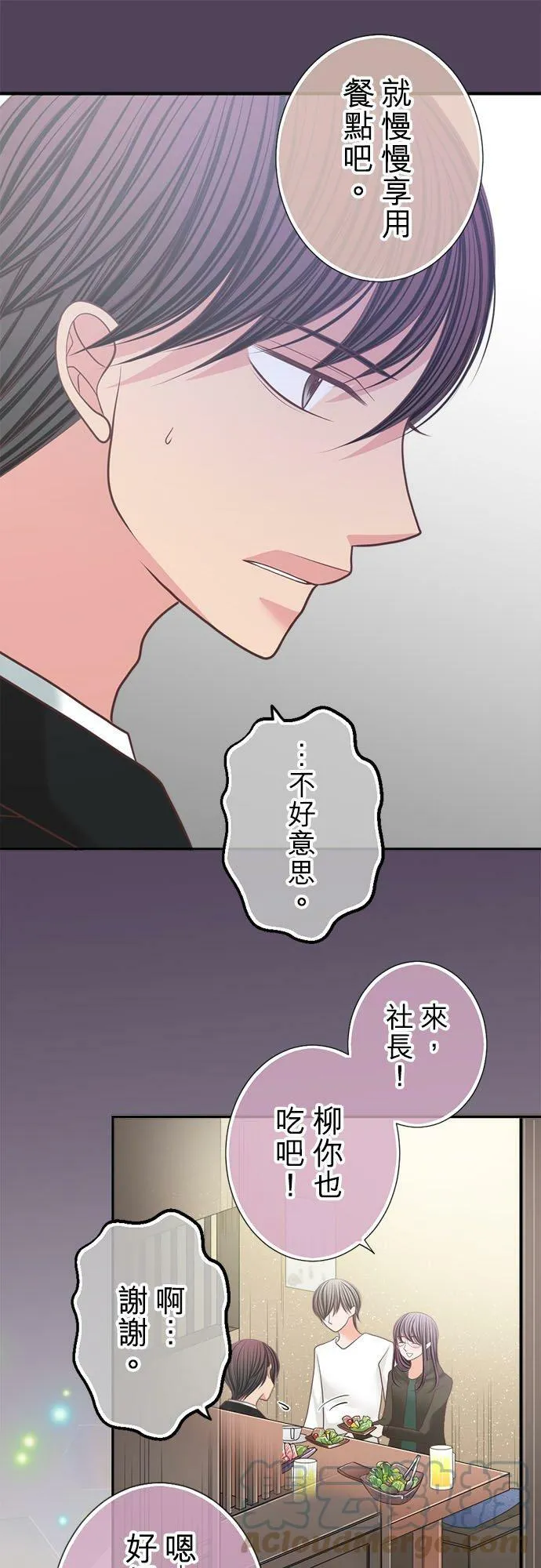 act.167 把妳灌醉 第11页