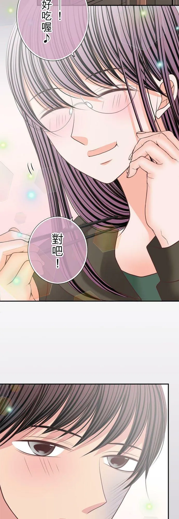 act.167 把妳灌醉 第12页