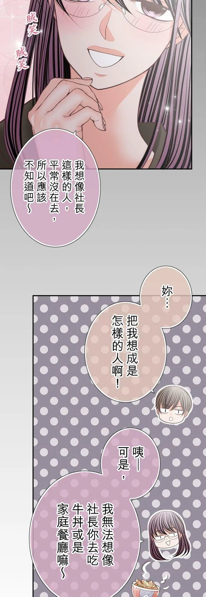 act.167 把妳灌醉 第16页