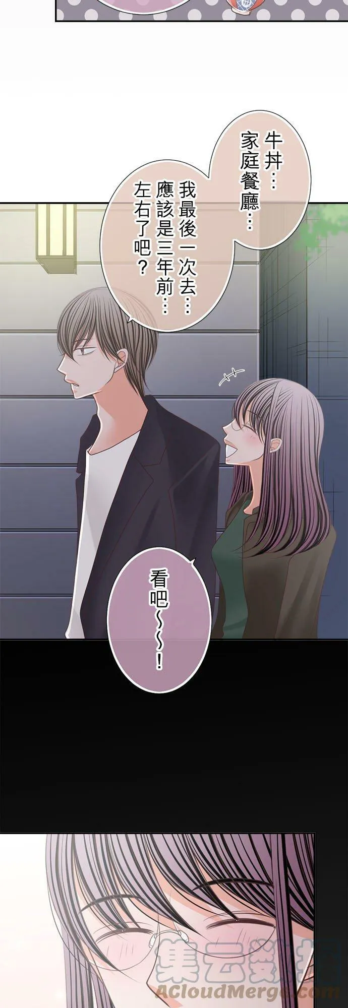 act.167 把妳灌醉 第17页