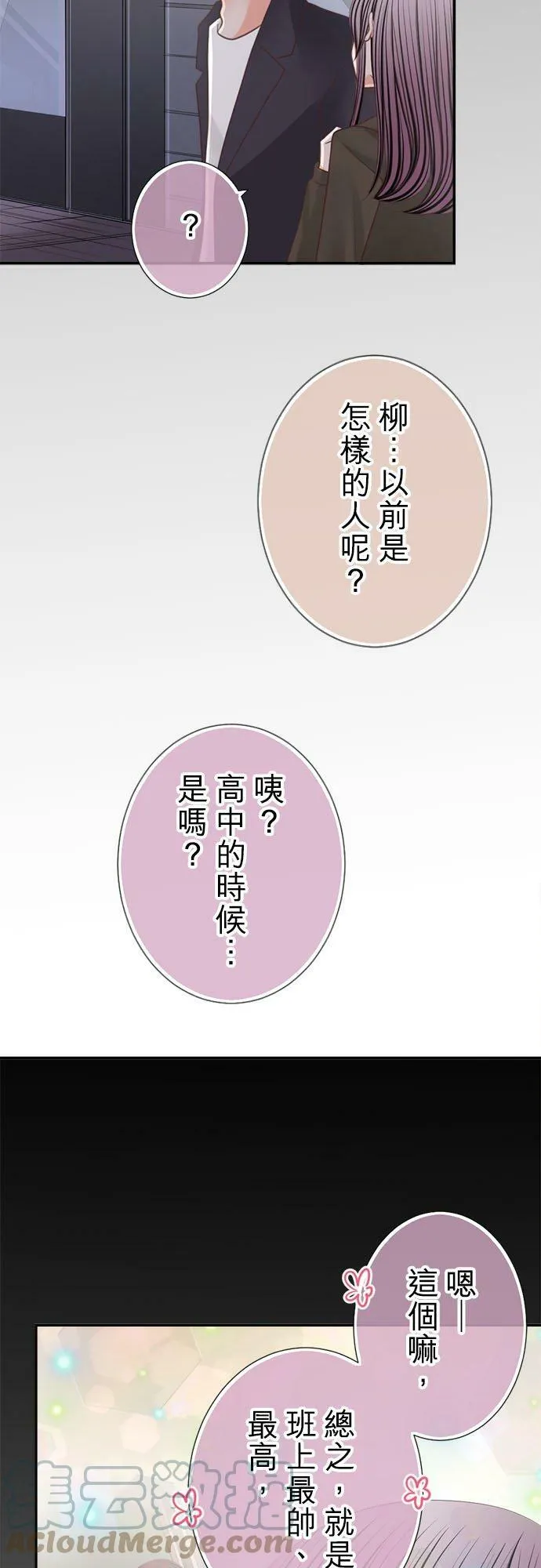 act.167 把妳灌醉 第19页