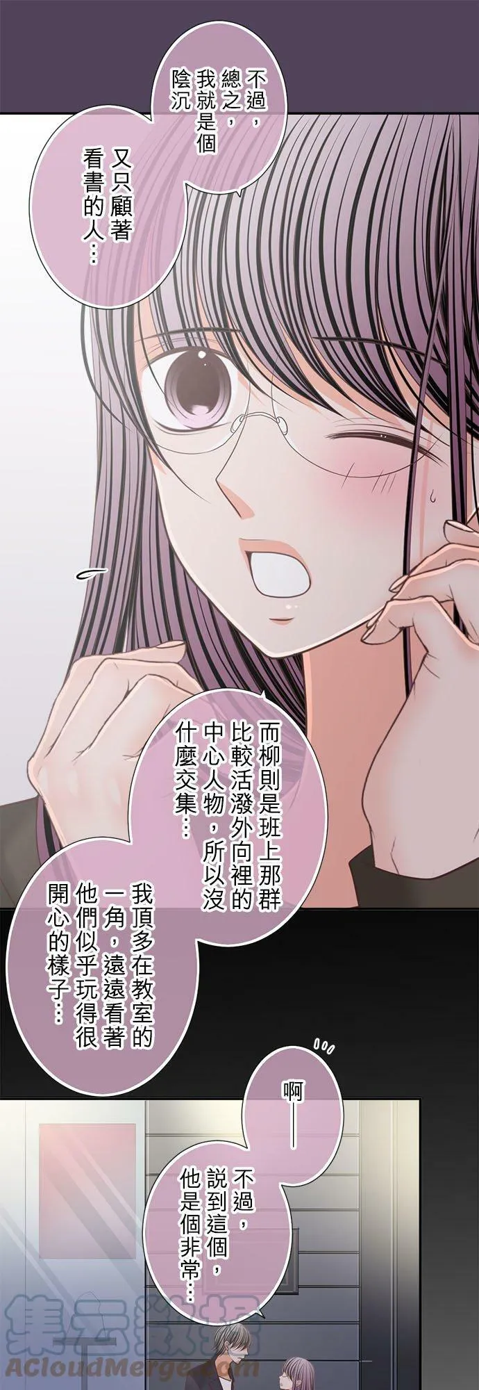 act.167 把妳灌醉 第21页