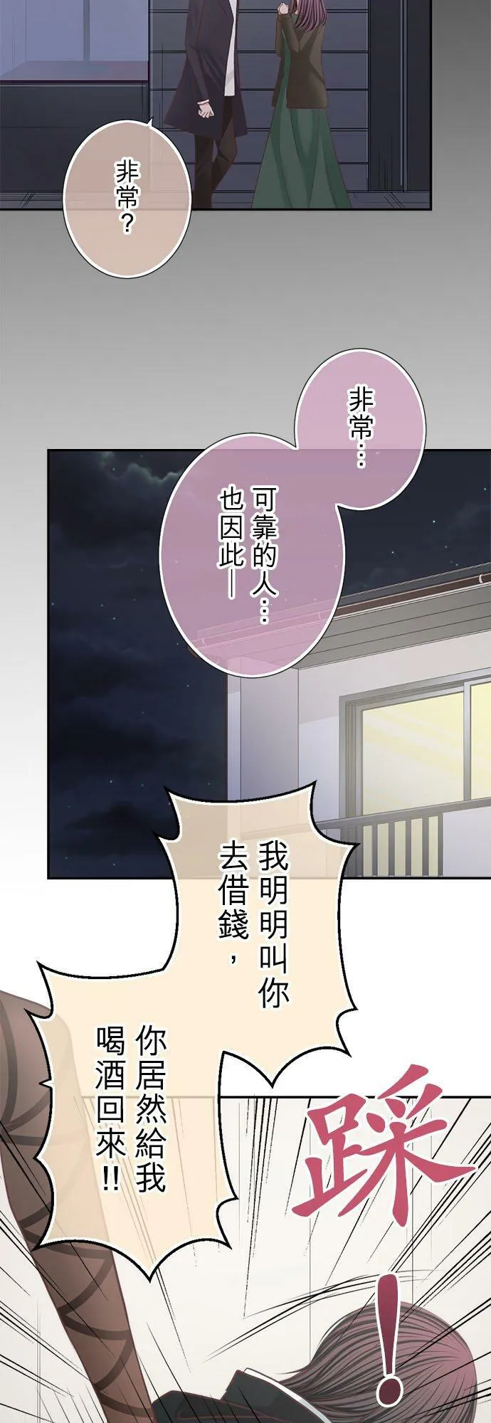 act.167 把妳灌醉 第22页