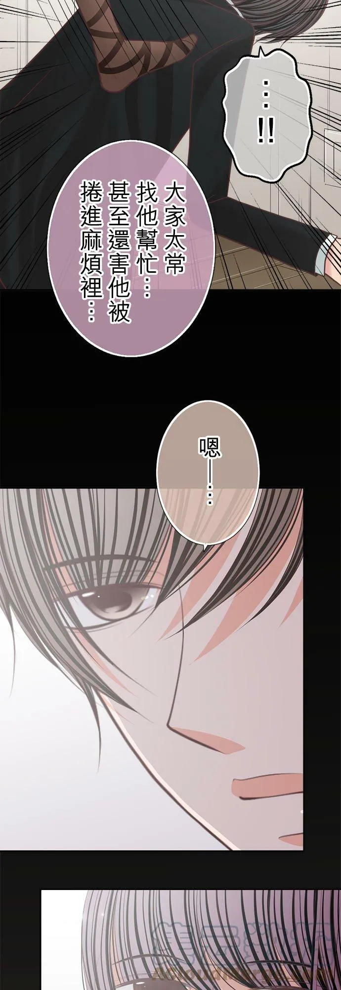act.167 把妳灌醉 第23页