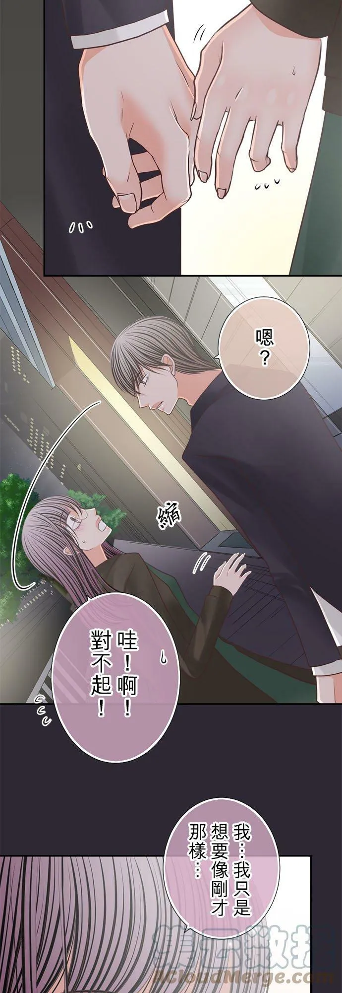 act.167 把妳灌醉 第25页
