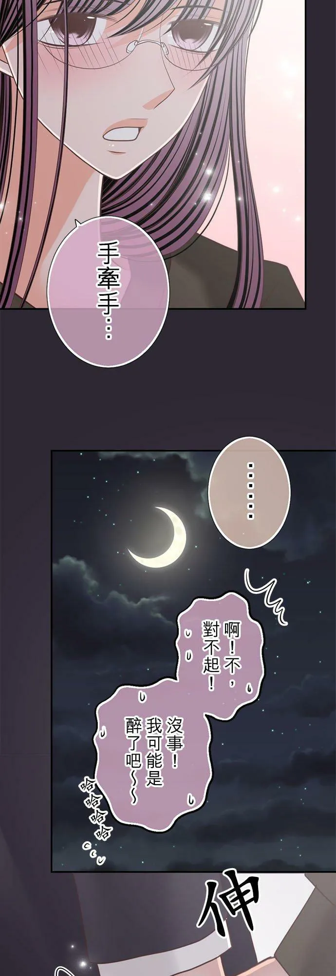 act.167 把妳灌醉 第26页