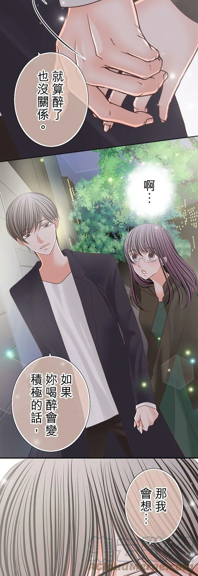 act.167 把妳灌醉 第27页