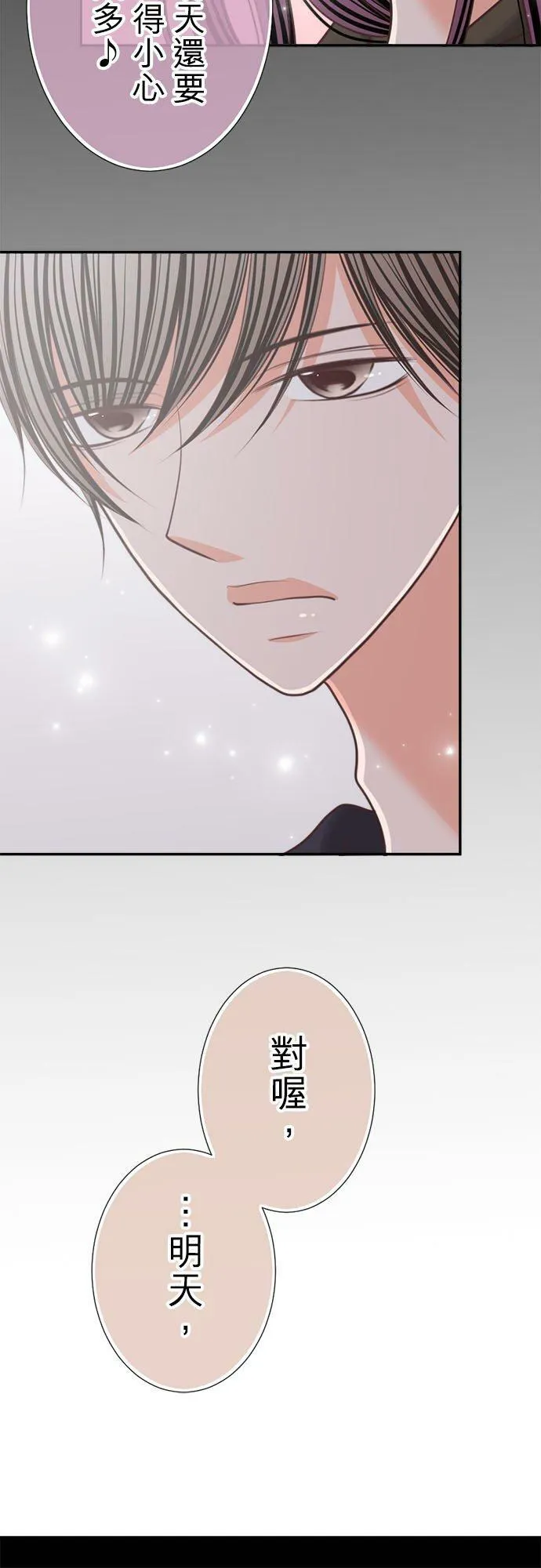 act.167 把妳灌醉 第30页
