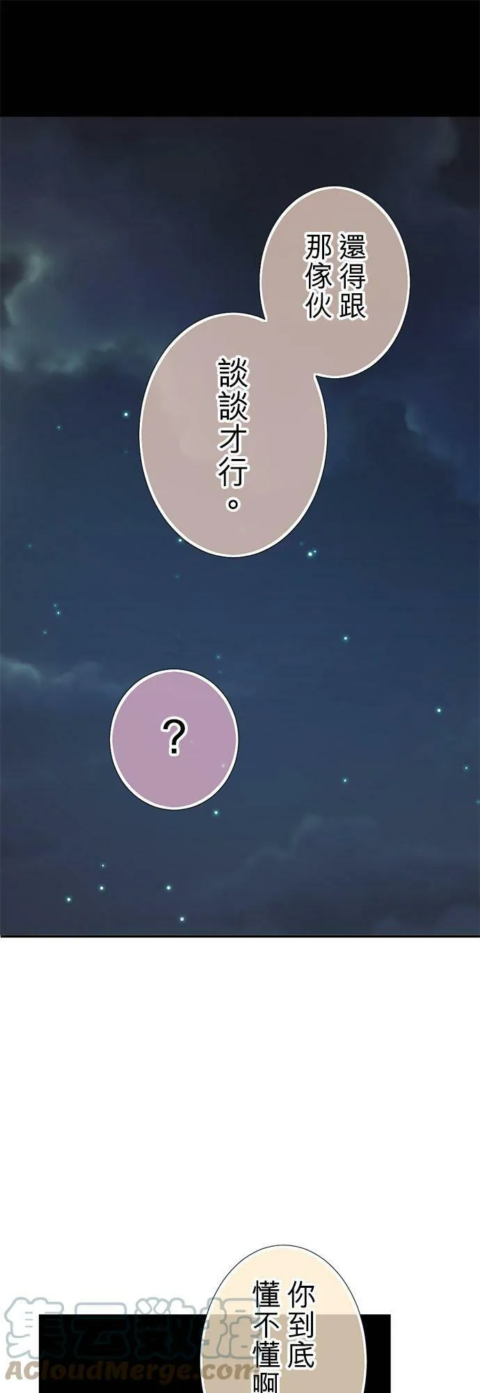 act.167 把妳灌醉 第31页