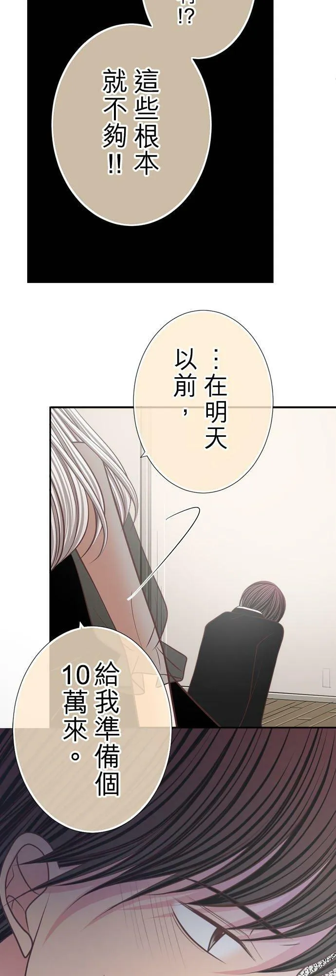 act.167 把妳灌醉 第32页