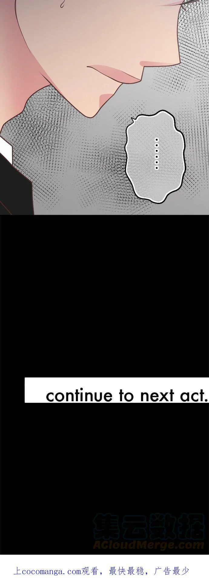 act.167 把妳灌醉 第33页