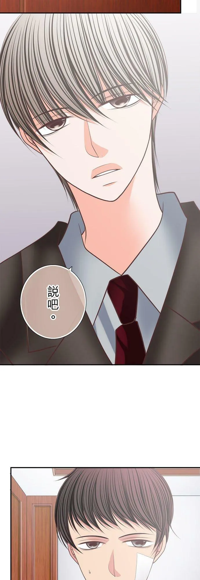 act.167 把妳灌醉 第35页