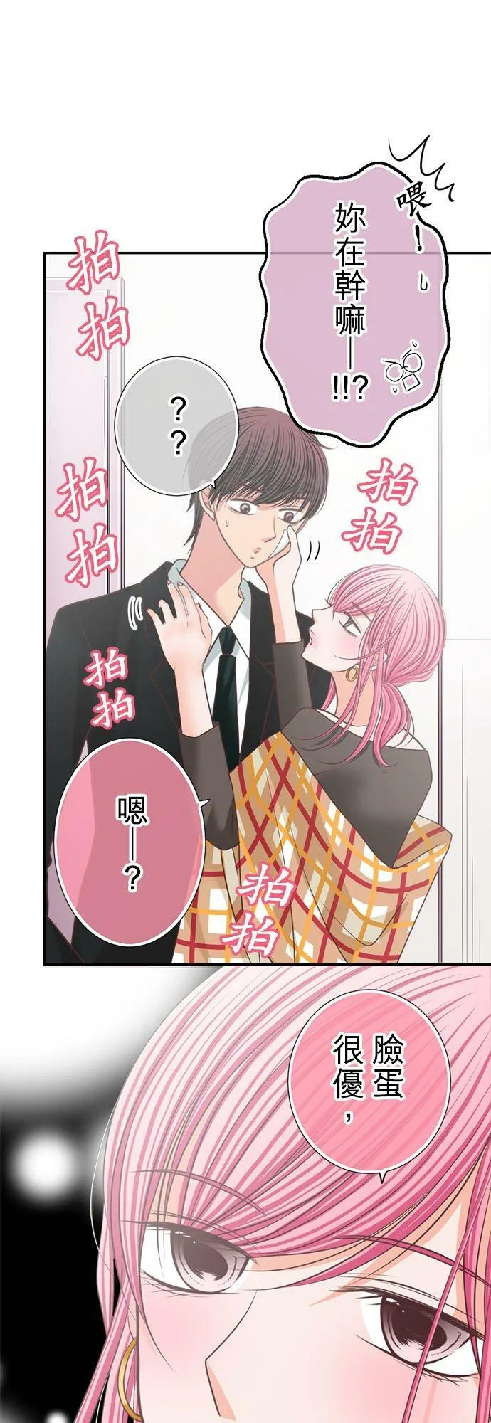 act.169 脸蛋很优，身材也还可以 第6页