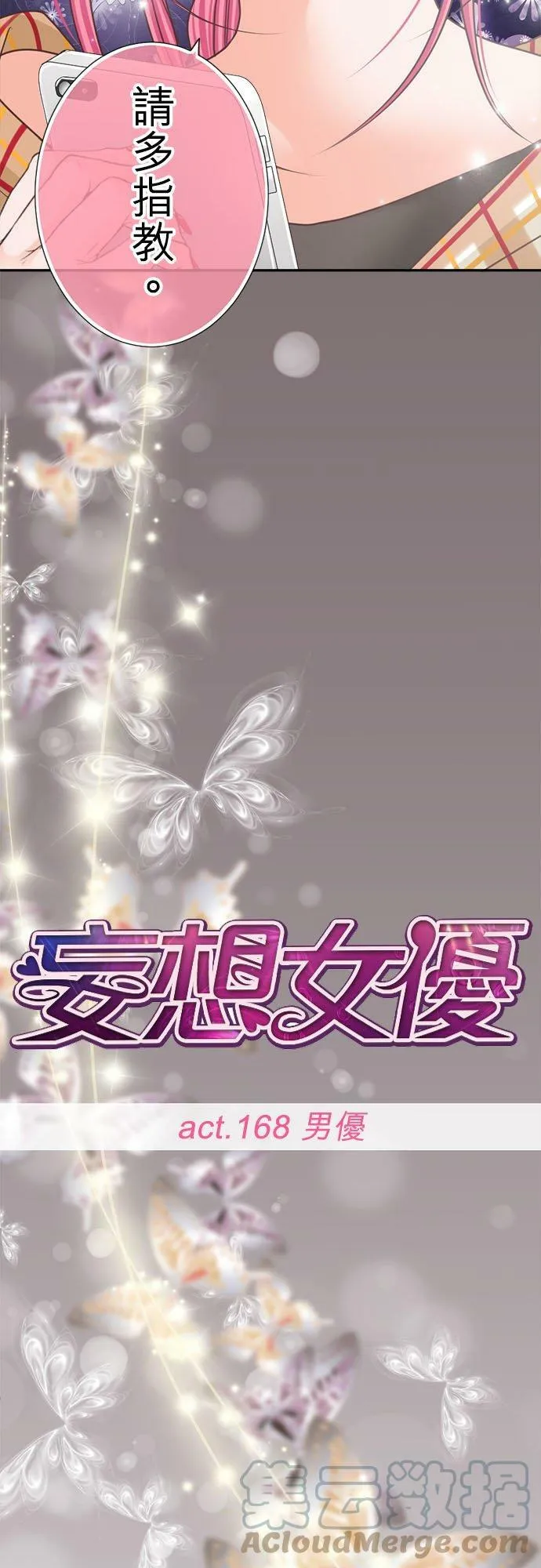 act.168 男优 第17页