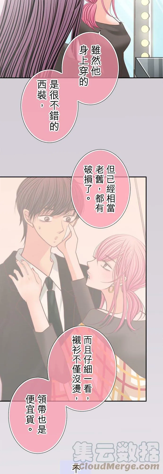 act.170 男优(2) 第5页