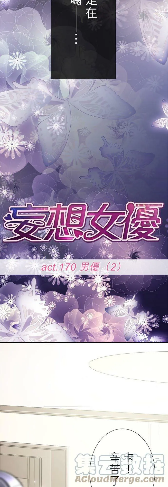 act.170 男优(2) 第13页
