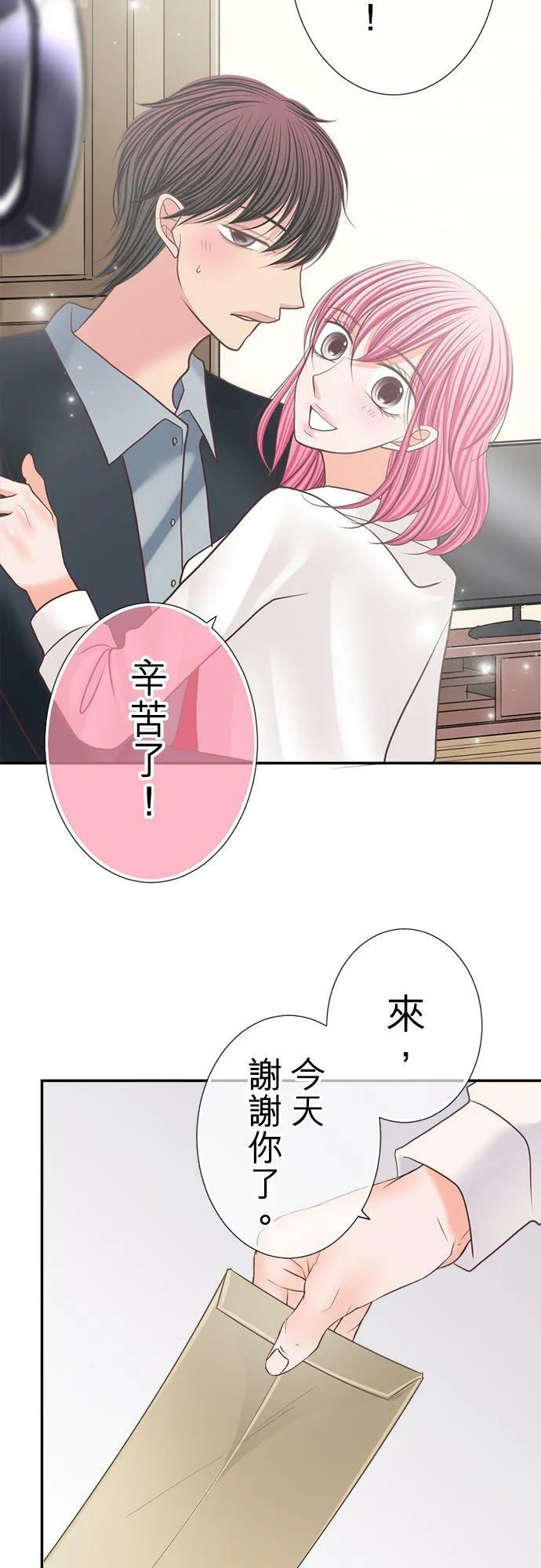 act.170 男优(2) 第14页