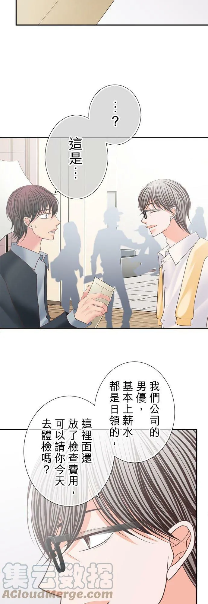 act.170 男优(2) 第15页