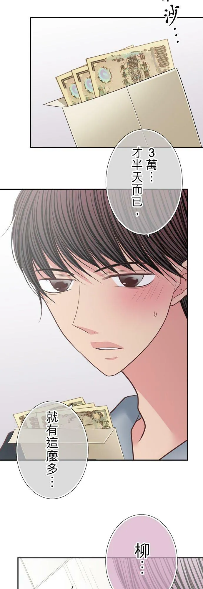 act.170 男优(2) 第18页