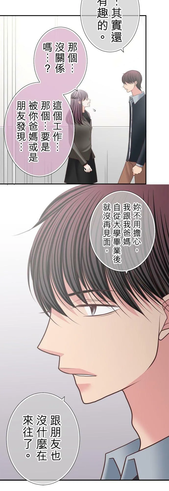 act.170 男优(2) 第20页