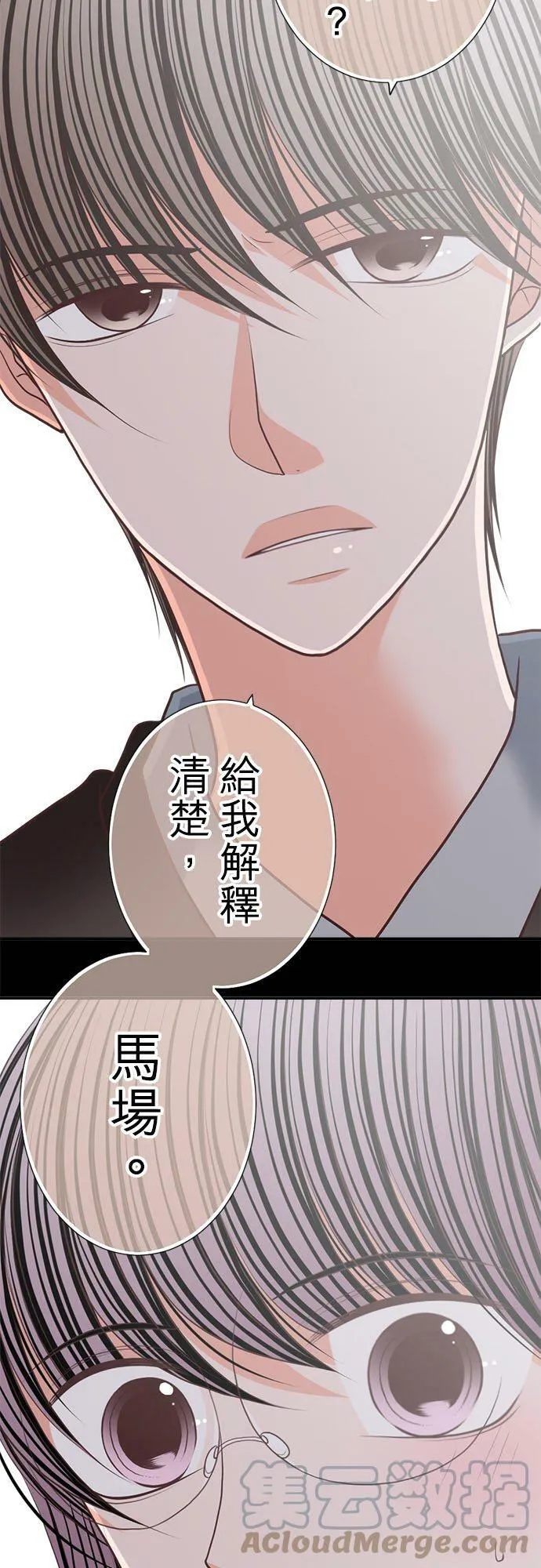 act.171 冷冽的眼眸 第3页