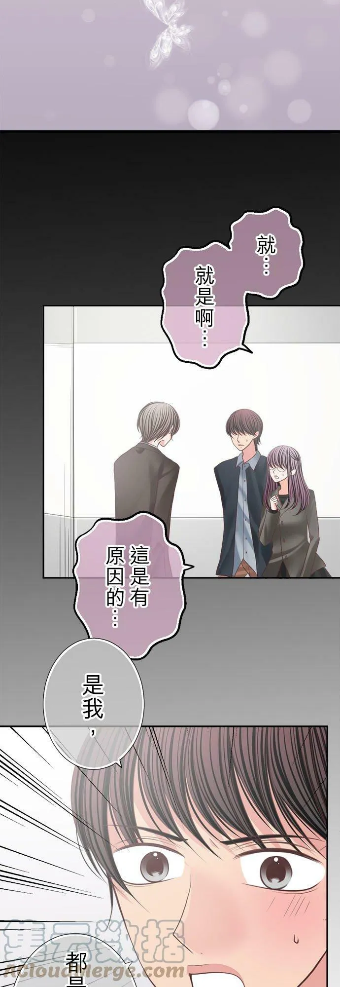 act.171 冷冽的眼眸 第5页