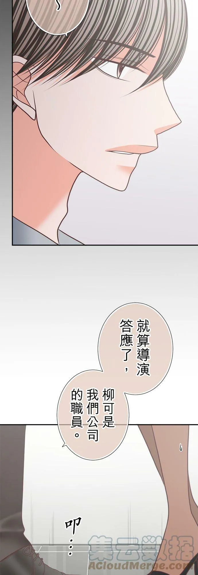 act.171 冷冽的眼眸 第7页