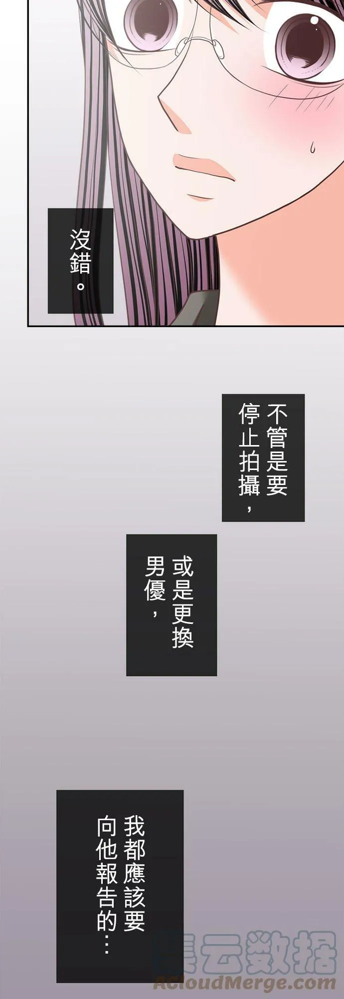 act.171 冷冽的眼眸 第9页