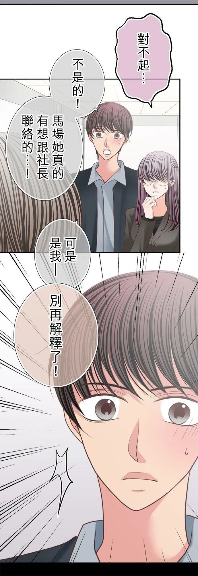 act.171 冷冽的眼眸 第10页