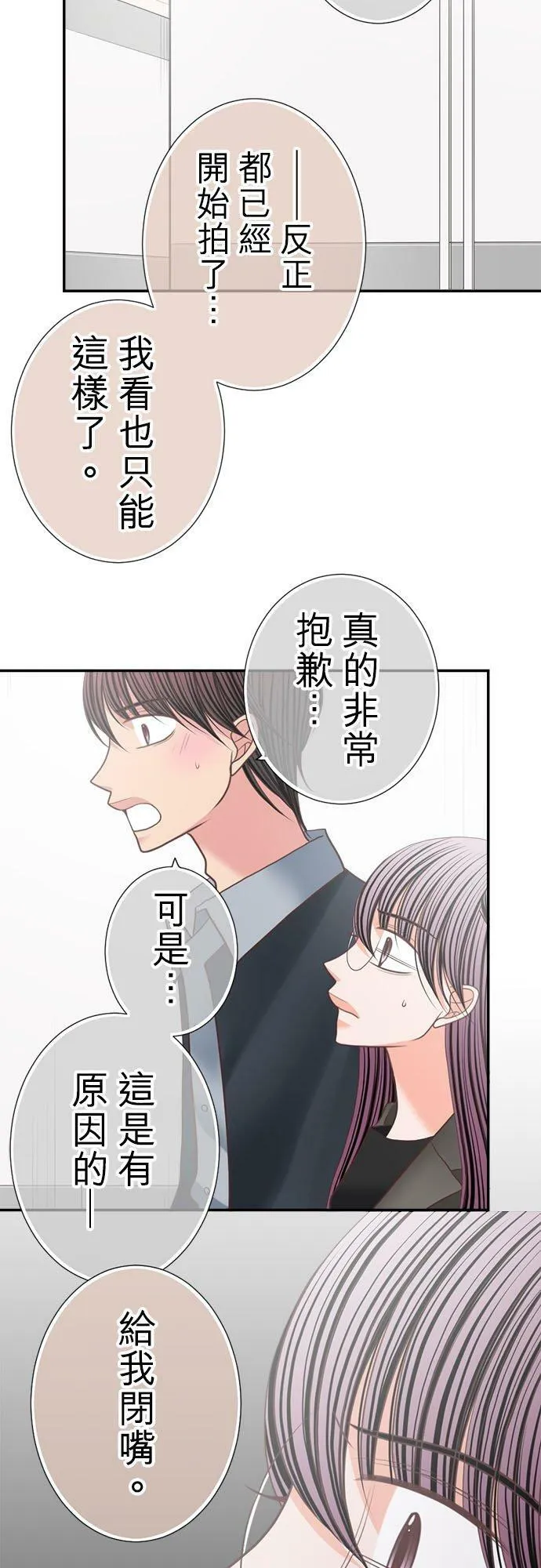 act.171 冷冽的眼眸 第12页