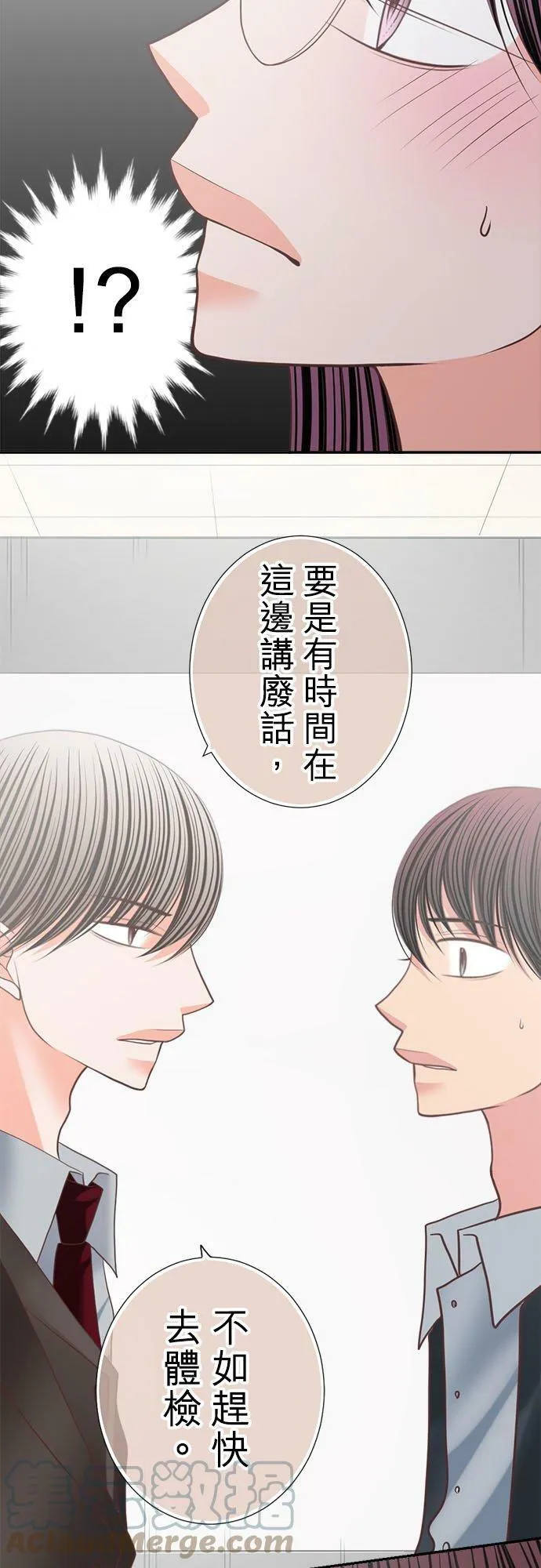 act.171 冷冽的眼眸 第13页