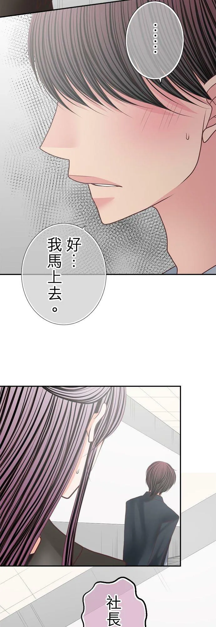 act.171 冷冽的眼眸 第14页